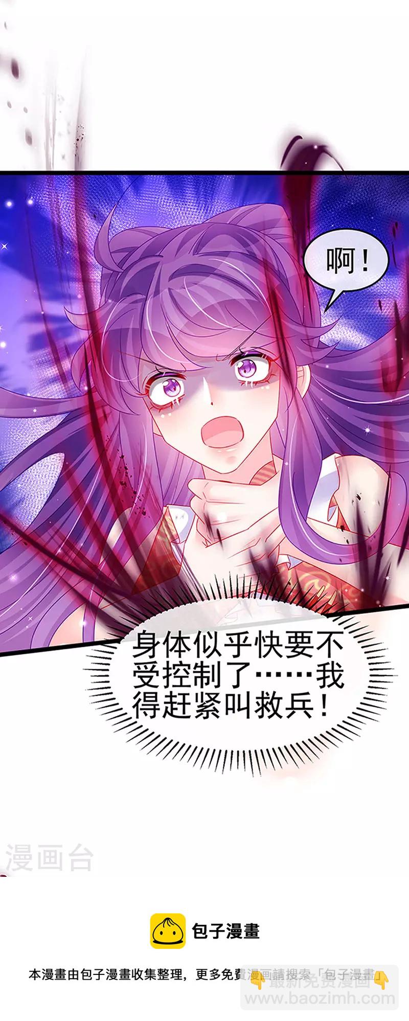 《军火女凰（凤临天下）》第141话 化身恶魔吞下邪珠 第37页
