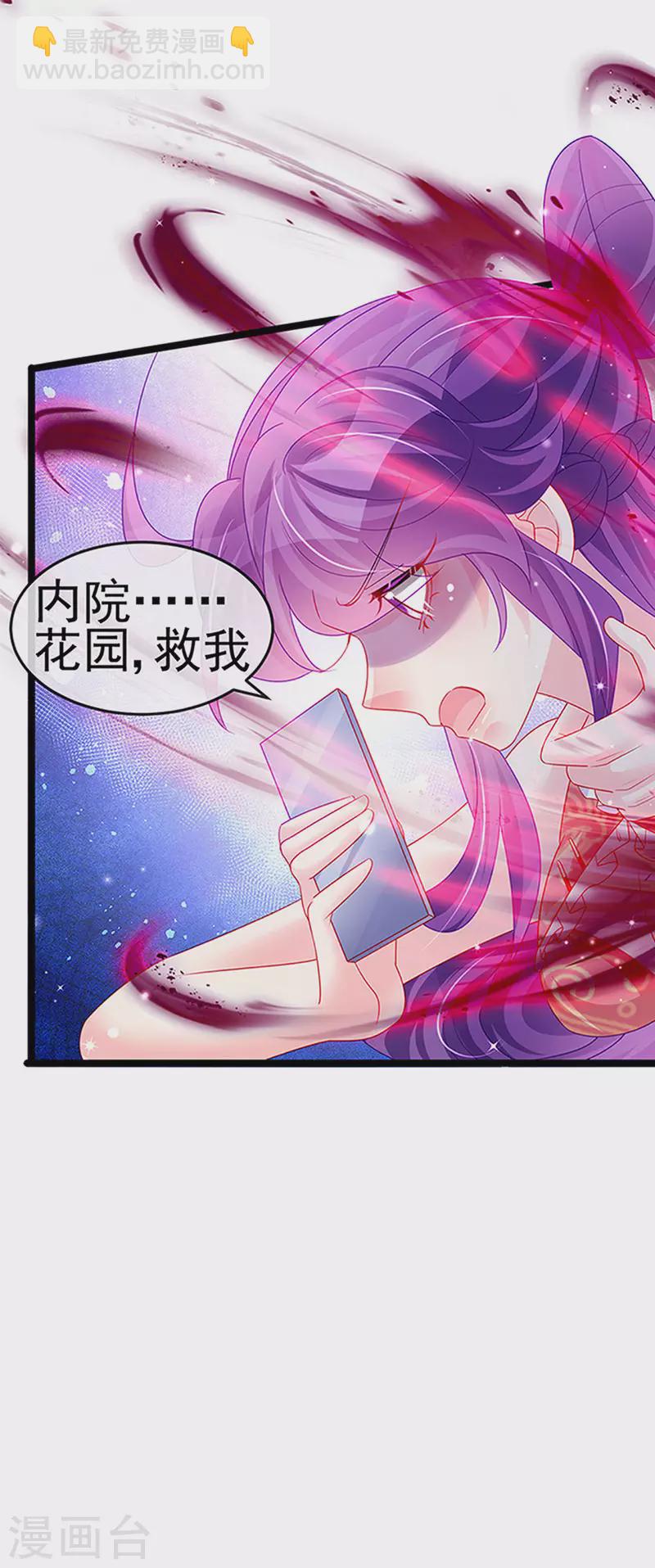 《军火女凰（凤临天下）》第141话 化身恶魔吞下邪珠 第38页