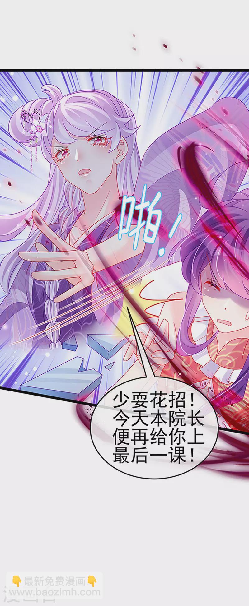 《军火女凰（凤临天下）》第141话 化身恶魔吞下邪珠 第39页