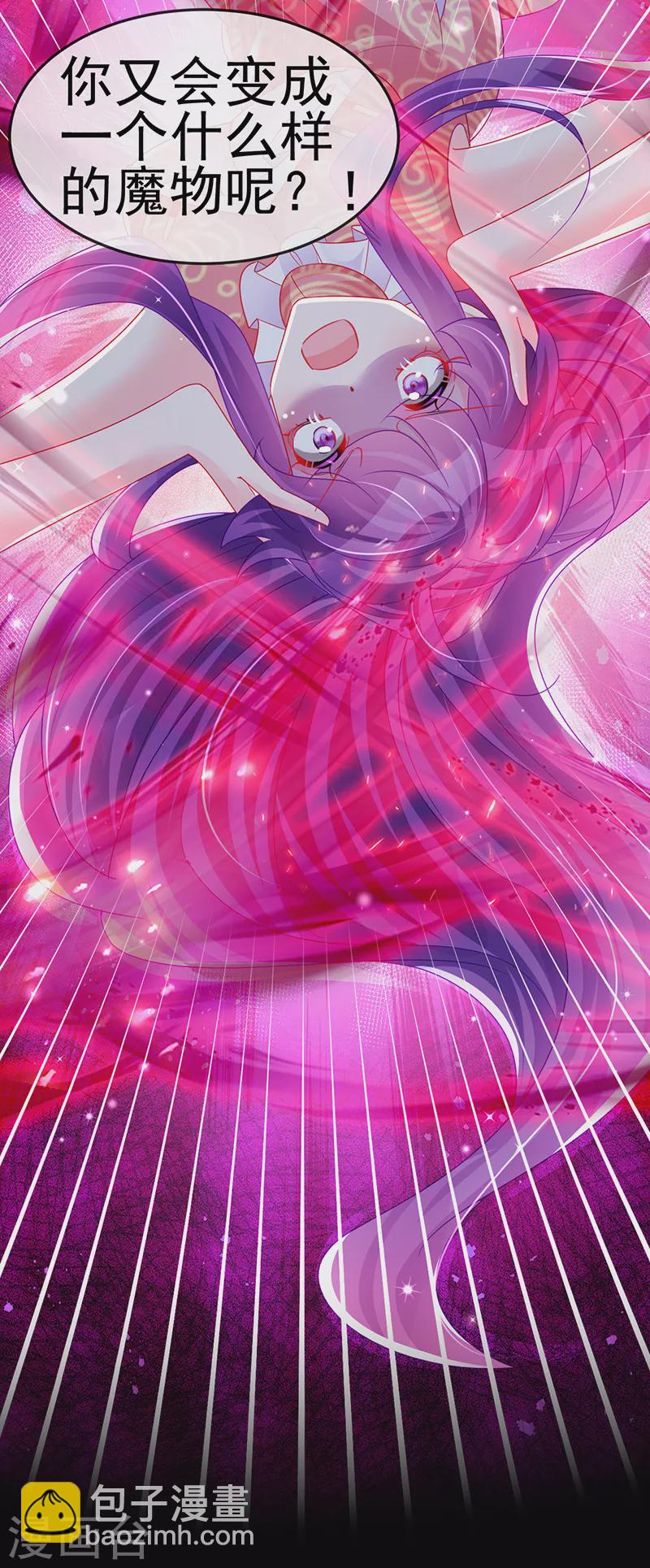 《军火女凰（凤临天下）》第141话 化身恶魔吞下邪珠 第42页
