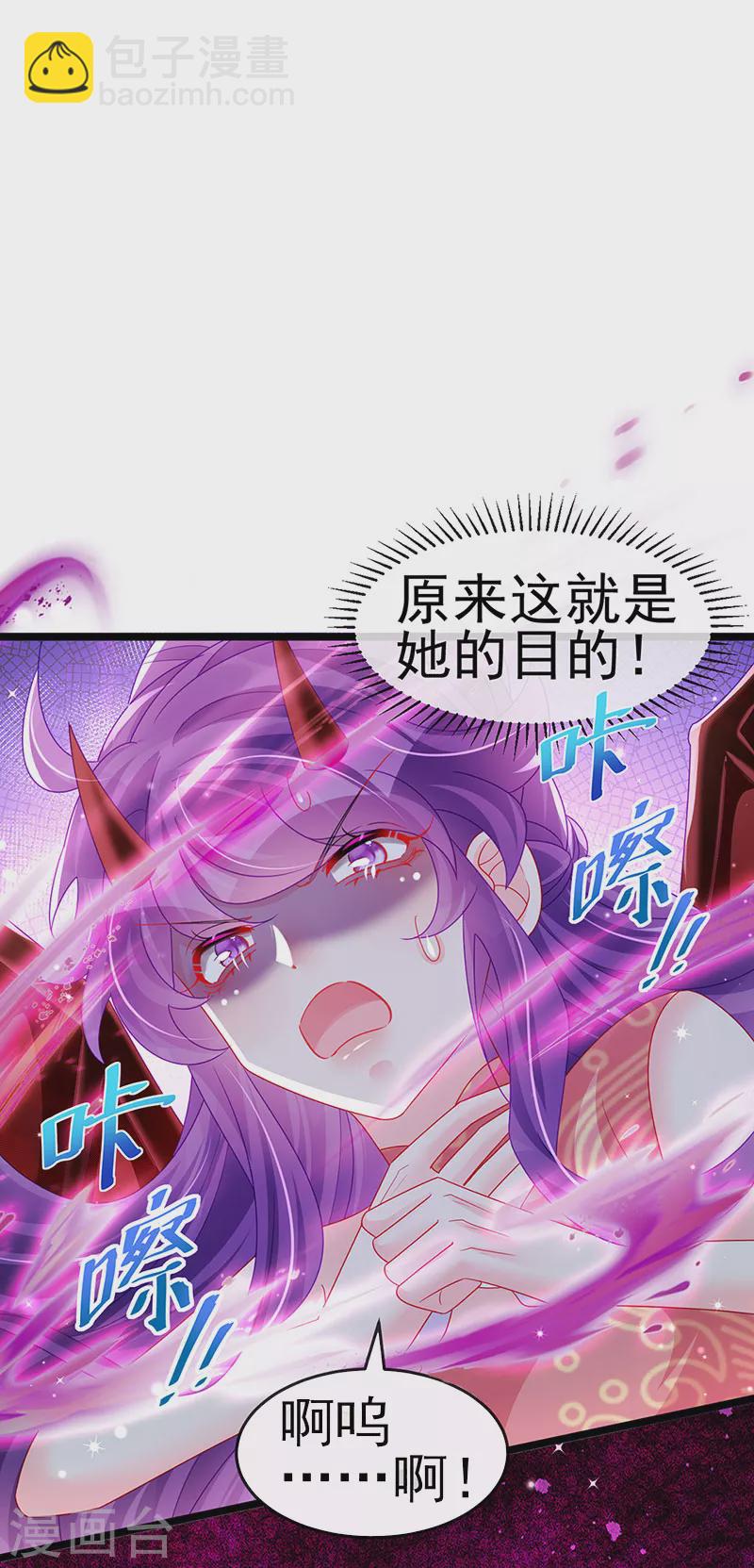 《军火女凰（凤临天下）》第141话 化身恶魔吞下邪珠 第43页