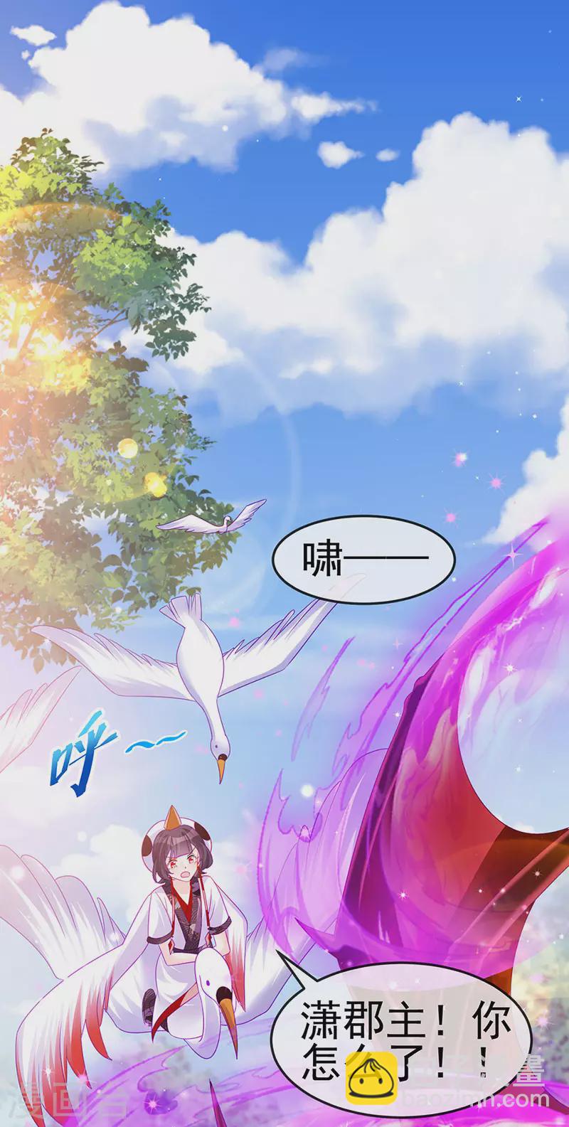《军火女凰（凤临天下）》第141话 化身恶魔吞下邪珠 第48页