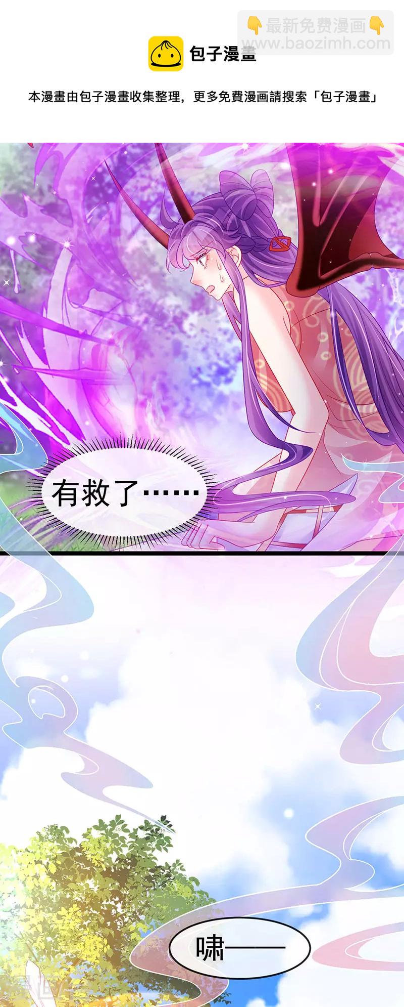 《军火女凰（凤临天下）》第141话 化身恶魔吞下邪珠 第49页