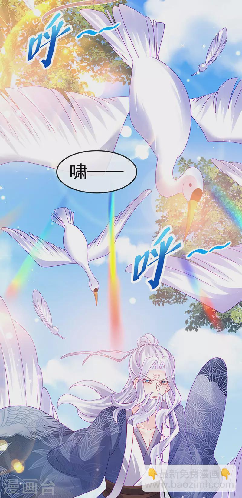 《军火女凰（凤临天下）》第141话 化身恶魔吞下邪珠 第50页