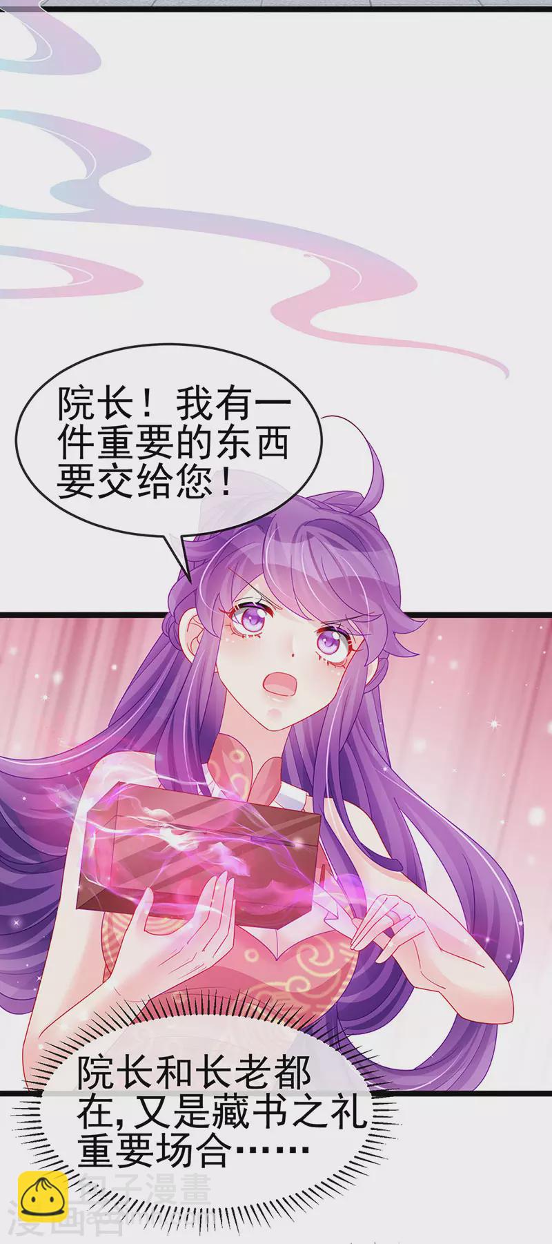 《军火女凰（凤临天下）》第141话 化身恶魔吞下邪珠 第6页