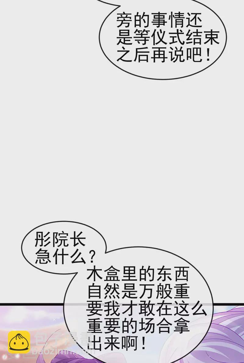 《军火女凰（凤临天下）》第141话 化身恶魔吞下邪珠 第8页