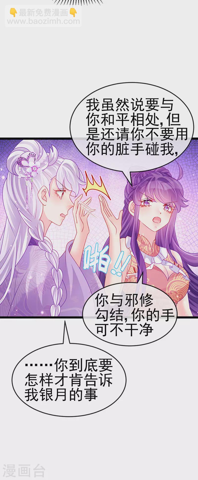 《军火女凰（凤临天下）》第139话 教习变狗,被我暴打 第10页