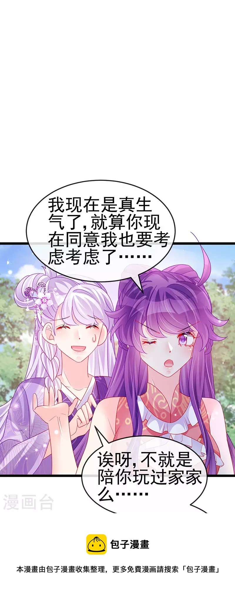 《军火女凰（凤临天下）》第139话 教习变狗,被我暴打 第13页