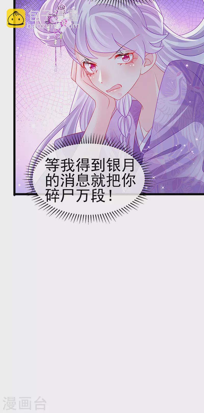 《军火女凰（凤临天下）》第139话 教习变狗,被我暴打 第16页