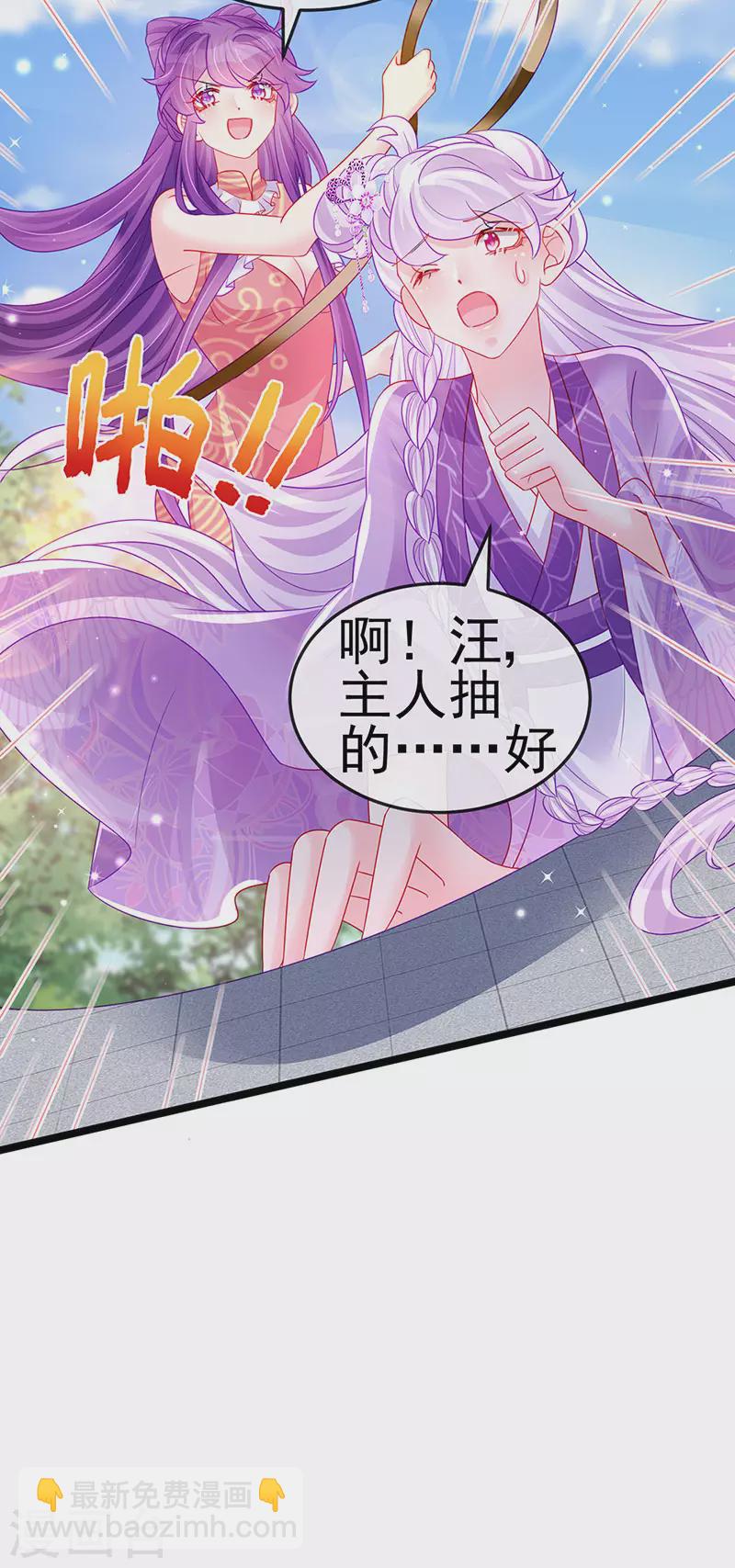 《军火女凰（凤临天下）》第139话 教习变狗,被我暴打 第18页