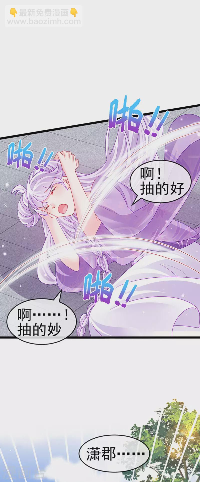 《军火女凰（凤临天下）》第139话 教习变狗,被我暴打 第19页