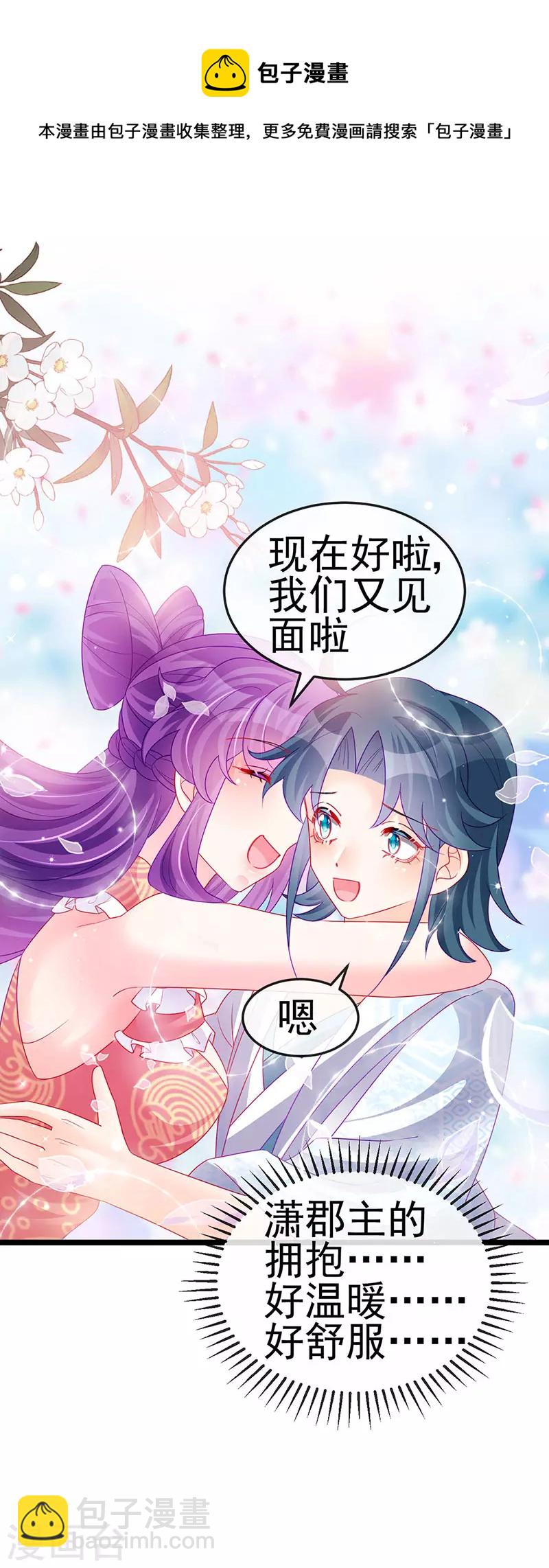 《军火女凰（凤临天下）》第139话 教习变狗,被我暴打 第25页