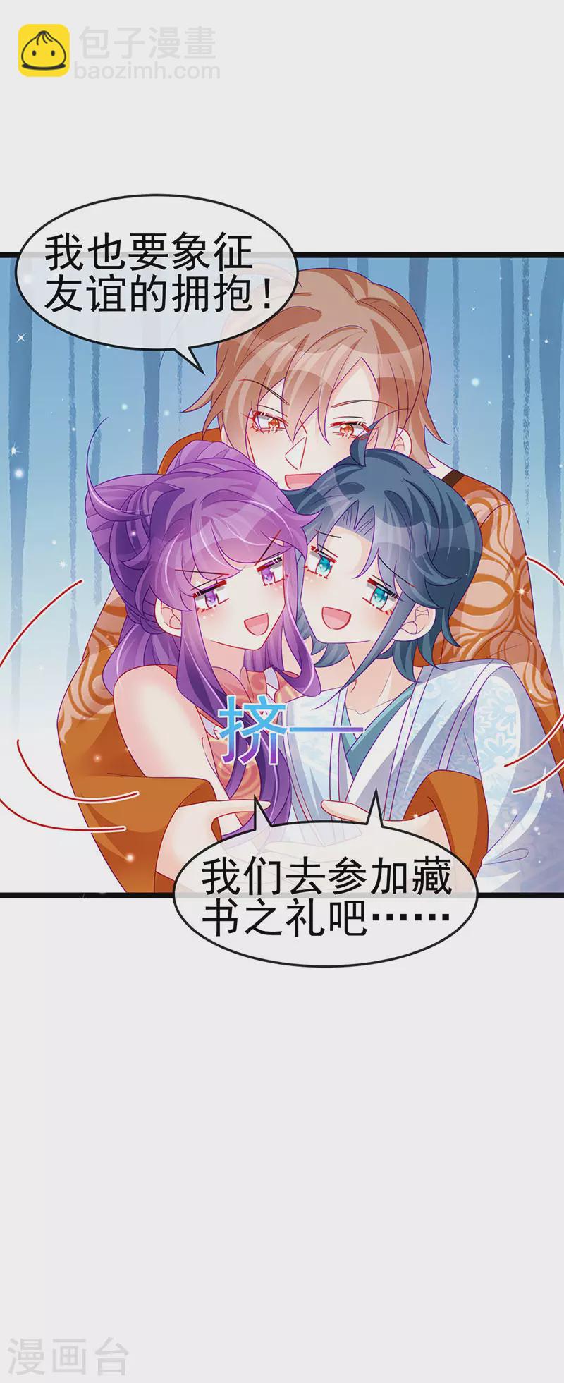 《军火女凰（凤临天下）》第139话 教习变狗,被我暴打 第26页