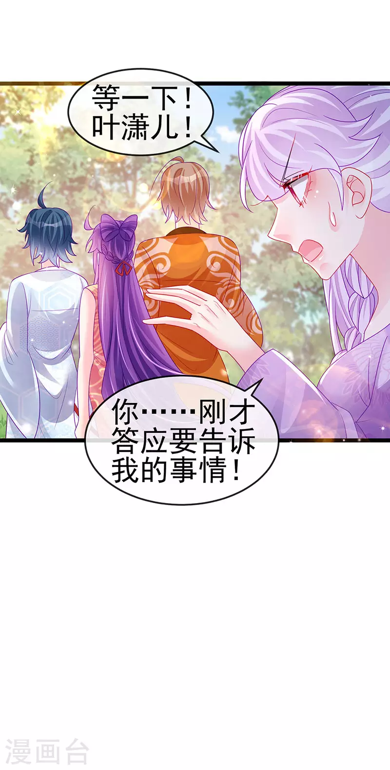 《军火女凰（凤临天下）》第139话 教习变狗,被我暴打 第27页