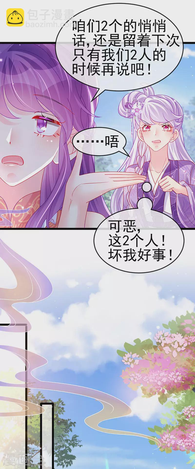 《军火女凰（凤临天下）》第139话 教习变狗,被我暴打 第28页