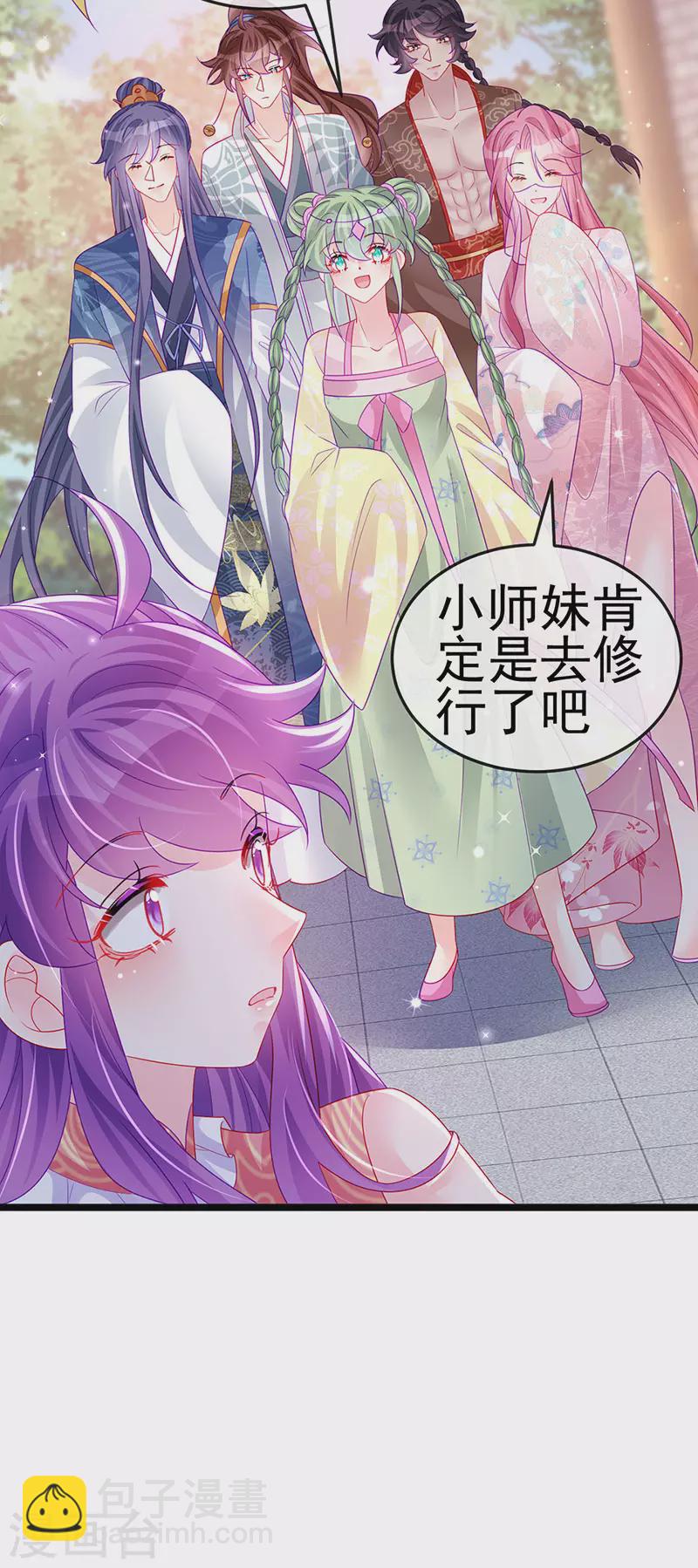 《军火女凰（凤临天下）》第139话 教习变狗,被我暴打 第31页