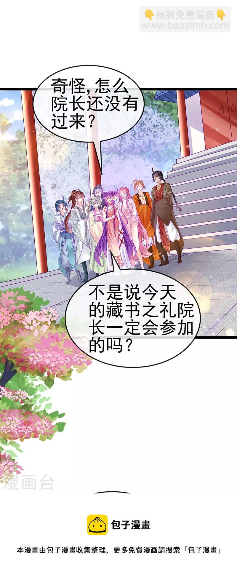 《军火女凰（凤临天下）》第139话 教习变狗,被我暴打 第33页