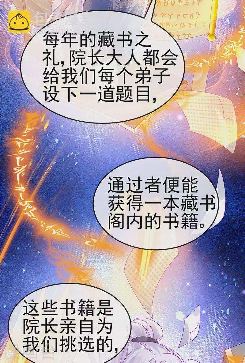 《军火女凰（凤临天下）》第139话 教习变狗,被我暴打 第36页