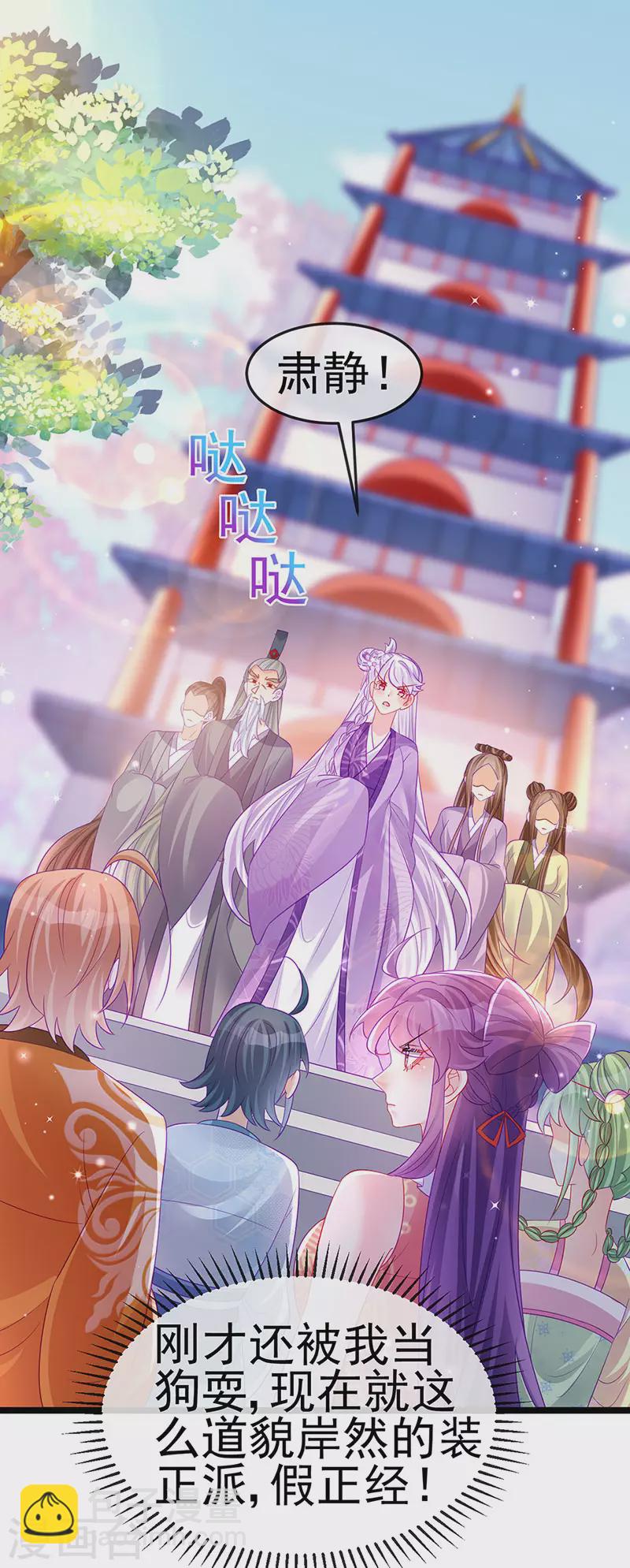 《军火女凰（凤临天下）》第139话 教习变狗,被我暴打 第38页