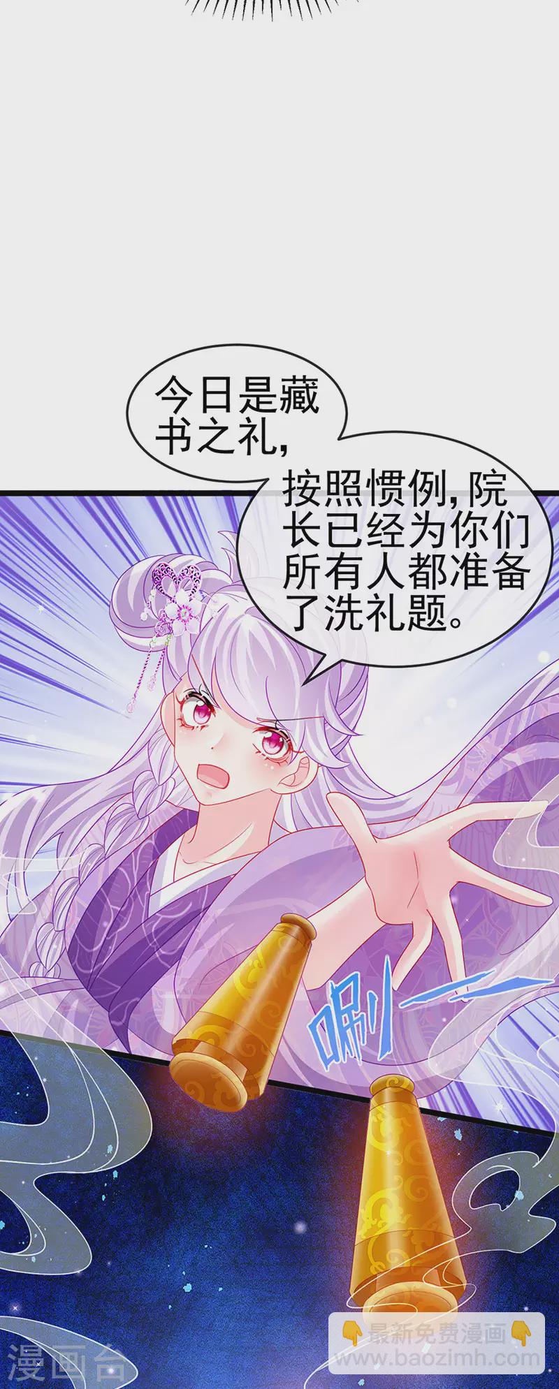 《军火女凰（凤临天下）》第139话 教习变狗,被我暴打 第39页