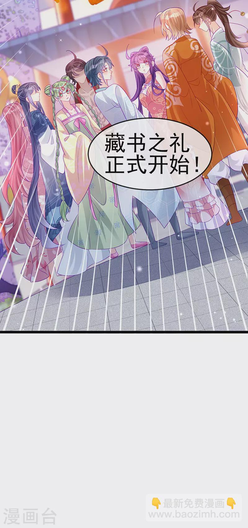 《军火女凰（凤临天下）》第139话 教习变狗,被我暴打 第43页