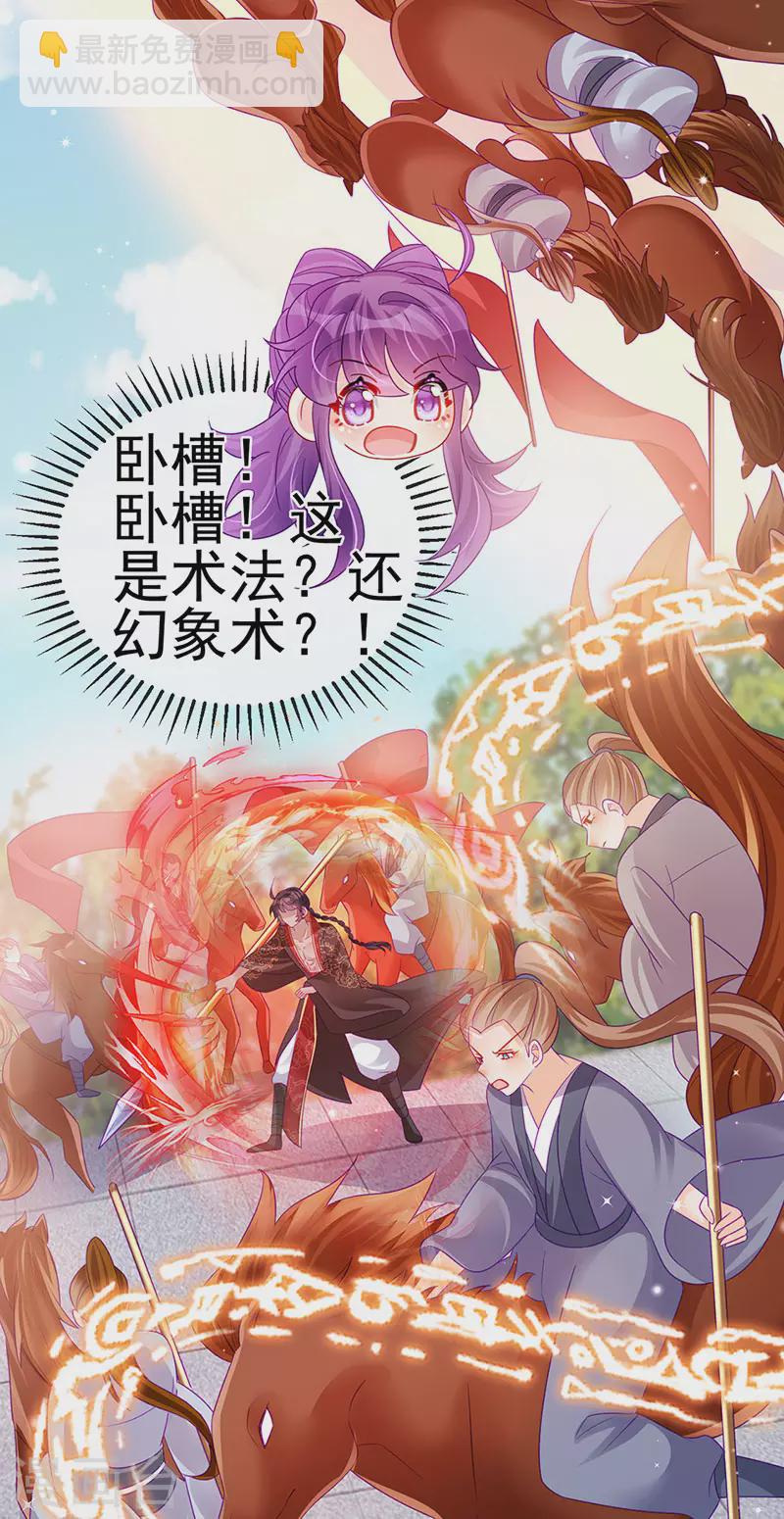 《军火女凰（凤临天下）》第139话 教习变狗,被我暴打 第47页