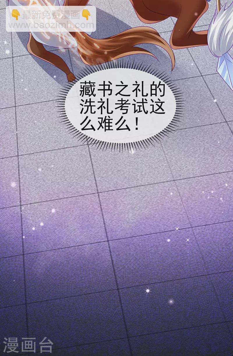 《军火女凰（凤临天下）》第139话 教习变狗,被我暴打 第48页