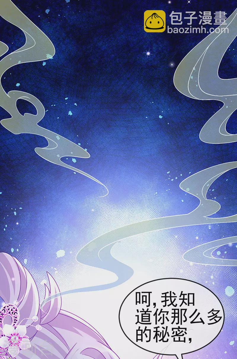 《军火女凰（凤临天下）》第139话 教习变狗,被我暴打 第4页