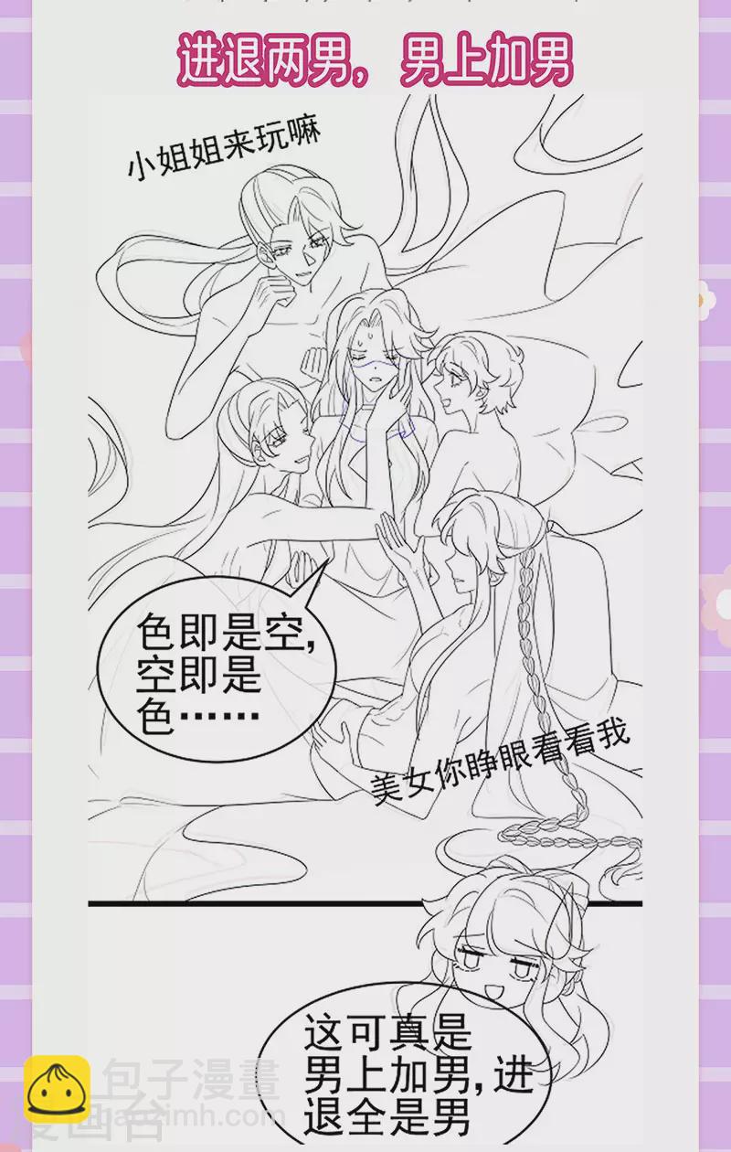 《军火女凰（凤临天下）》第139话 教习变狗,被我暴打 第50页