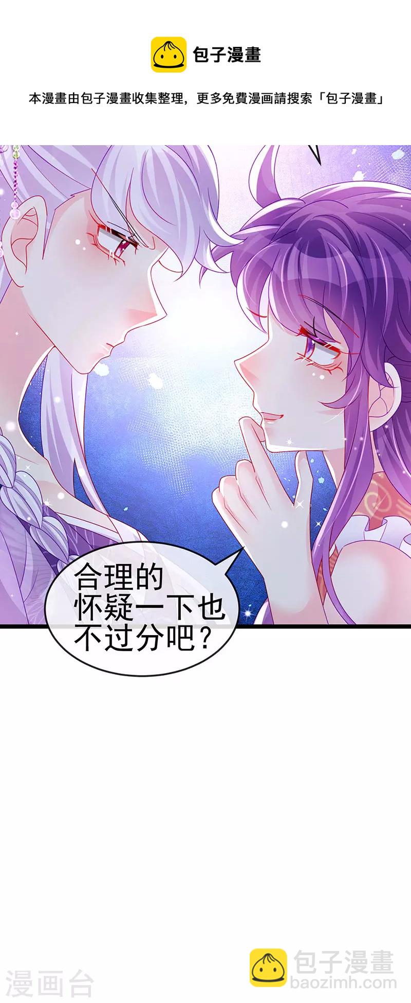 《军火女凰（凤临天下）》第139话 教习变狗,被我暴打 第5页