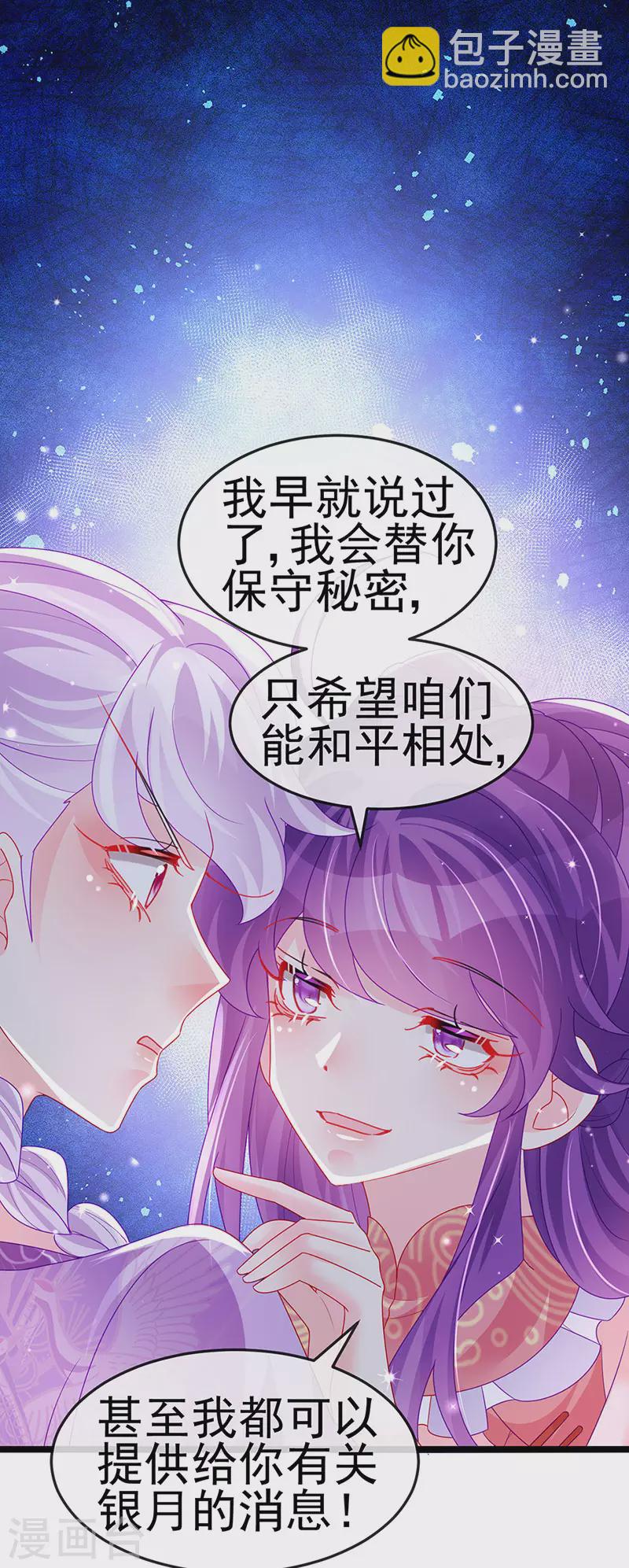 《军火女凰（凤临天下）》第139话 教习变狗,被我暴打 第6页