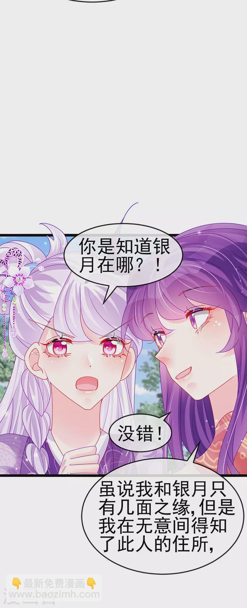 《军火女凰（凤临天下）》第139话 教习变狗,被我暴打 第7页