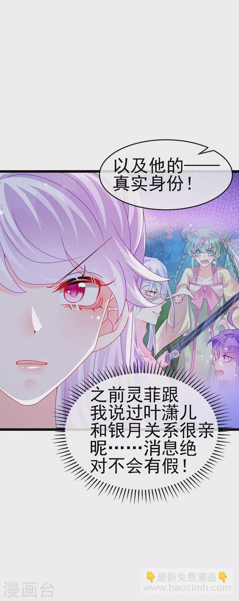 《军火女凰（凤临天下）》第139话 教习变狗,被我暴打 第8页