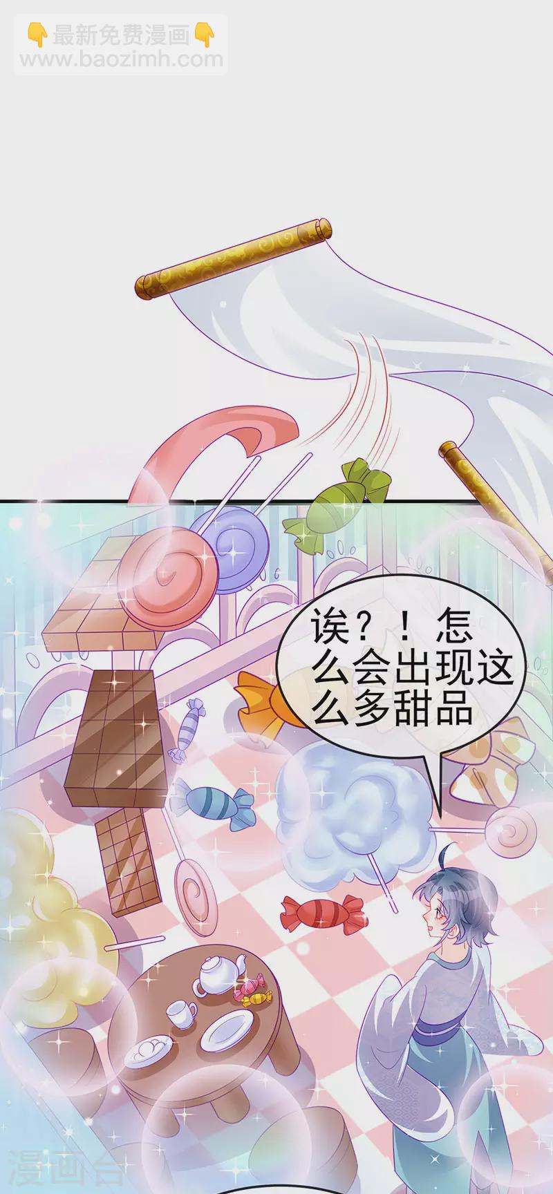 《军火女凰（凤临天下）》第140话 色即是空男上加男 第11页