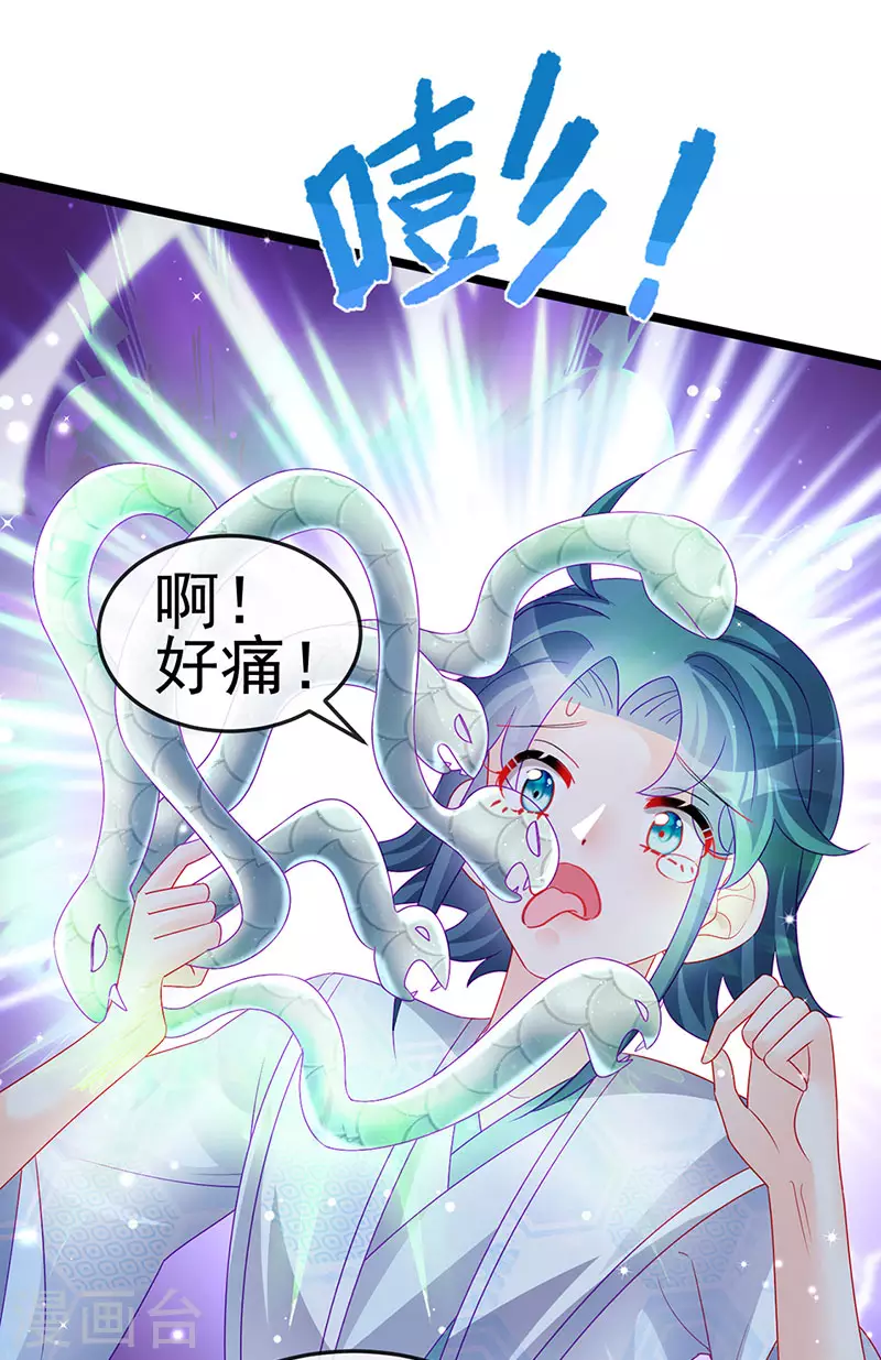 《军火女凰（凤临天下）》第140话 色即是空男上加男 第14页