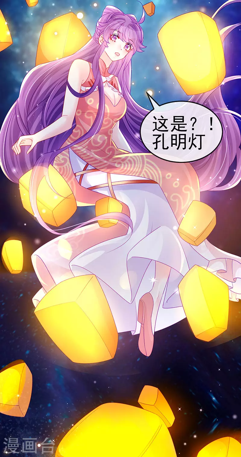 《军火女凰（凤临天下）》第140话 色即是空男上加男 第16页