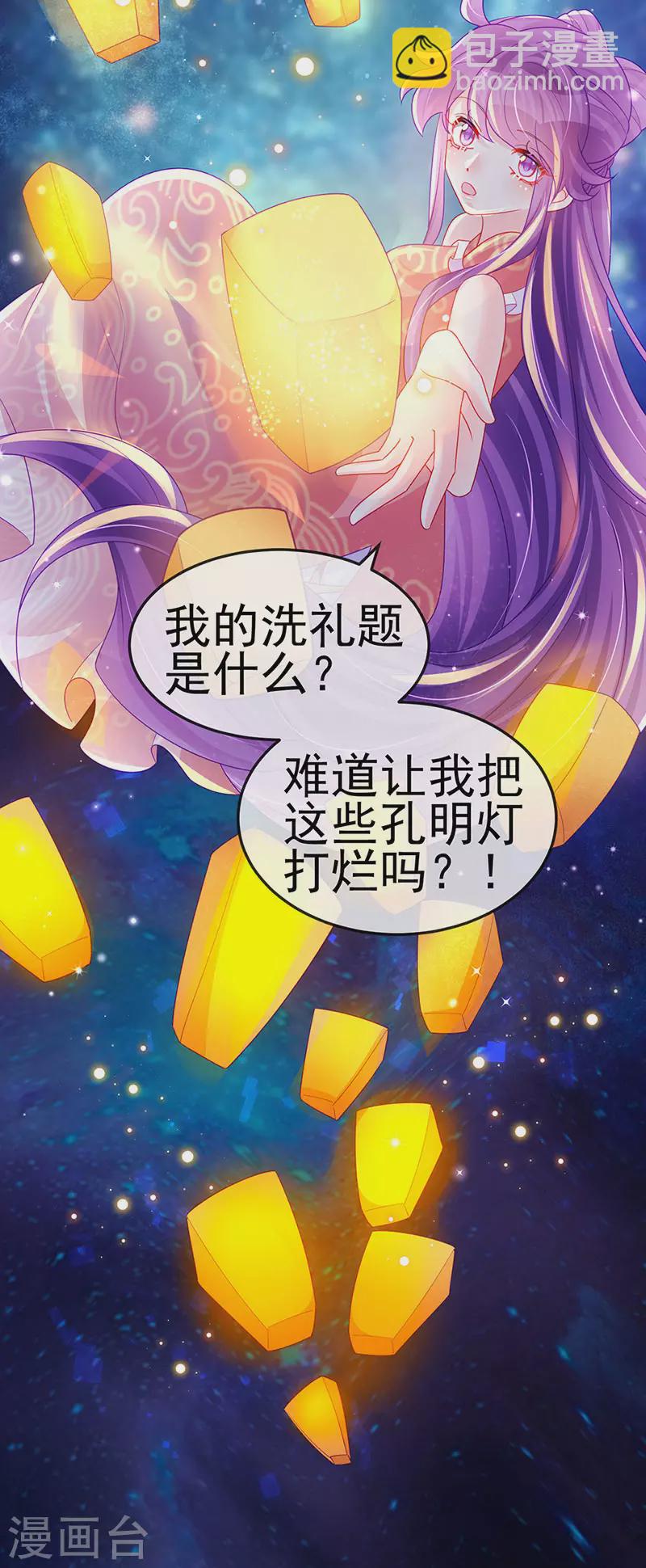 《军火女凰（凤临天下）》第140话 色即是空男上加男 第18页
