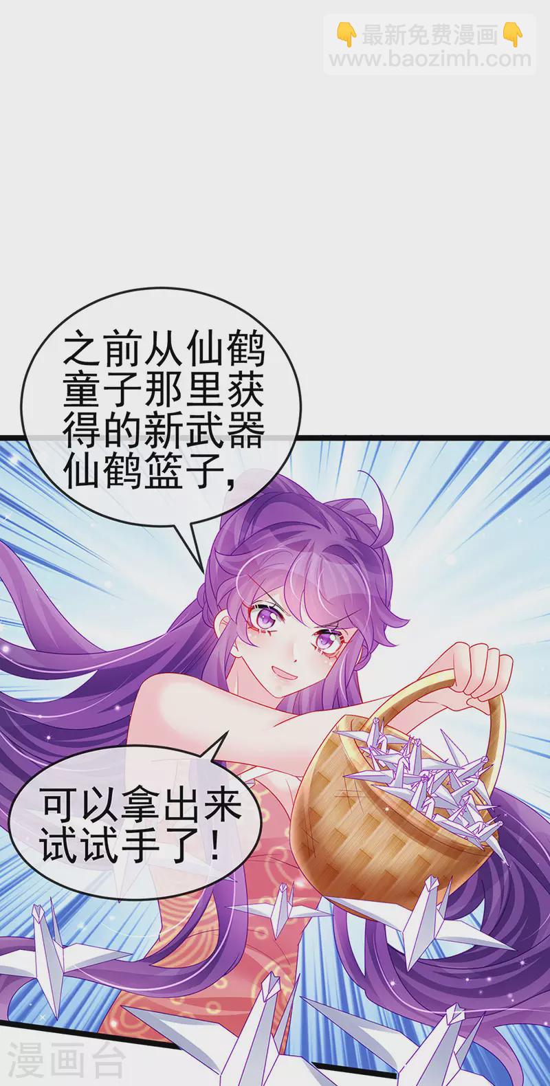 《军火女凰（凤临天下）》第140话 色即是空男上加男 第19页