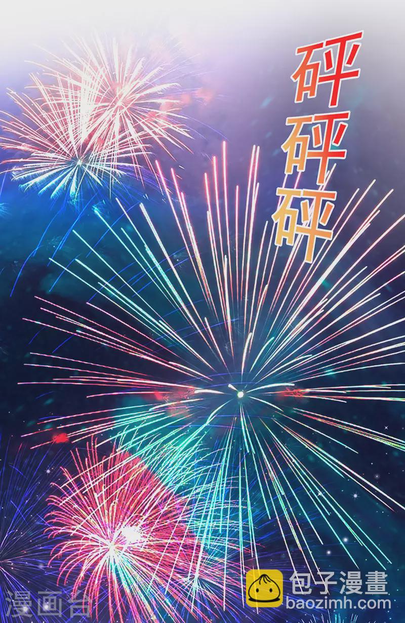 《军火女凰（凤临天下）》第140话 色即是空男上加男 第32页