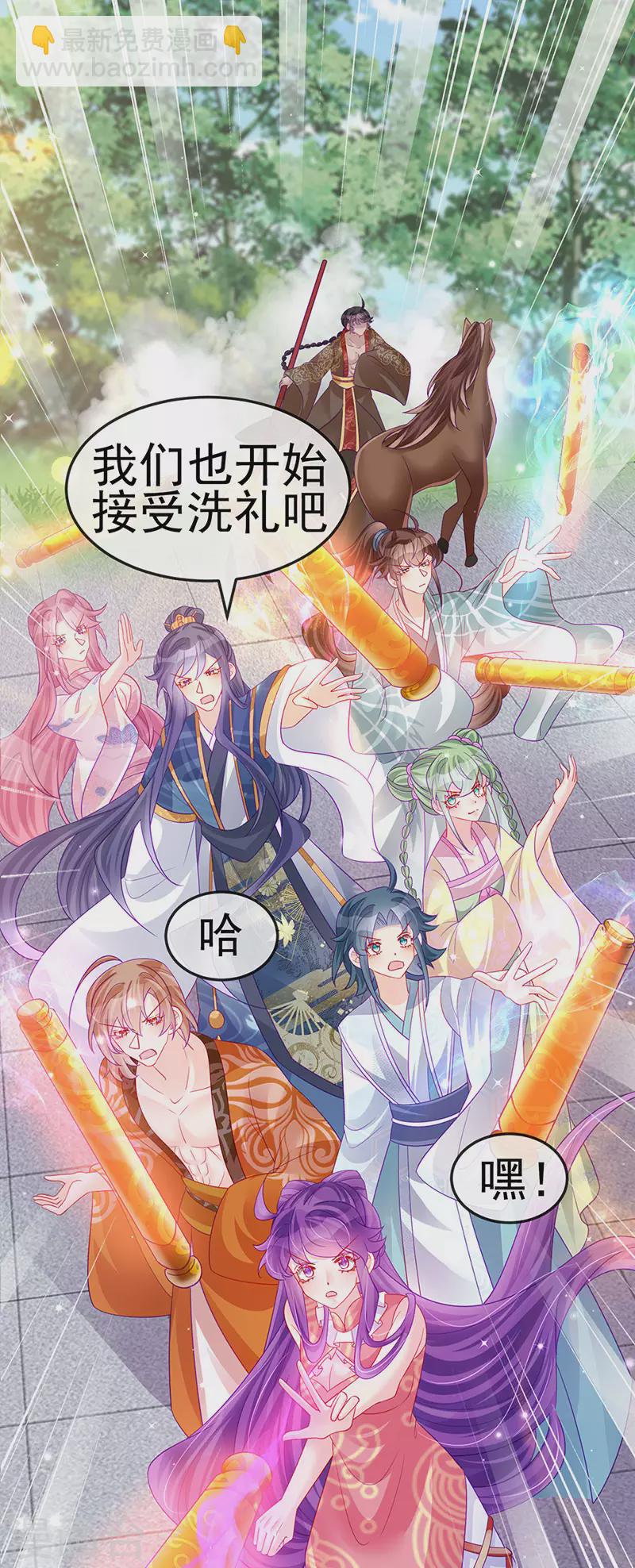 《军火女凰（凤临天下）》第140话 色即是空男上加男 第3页