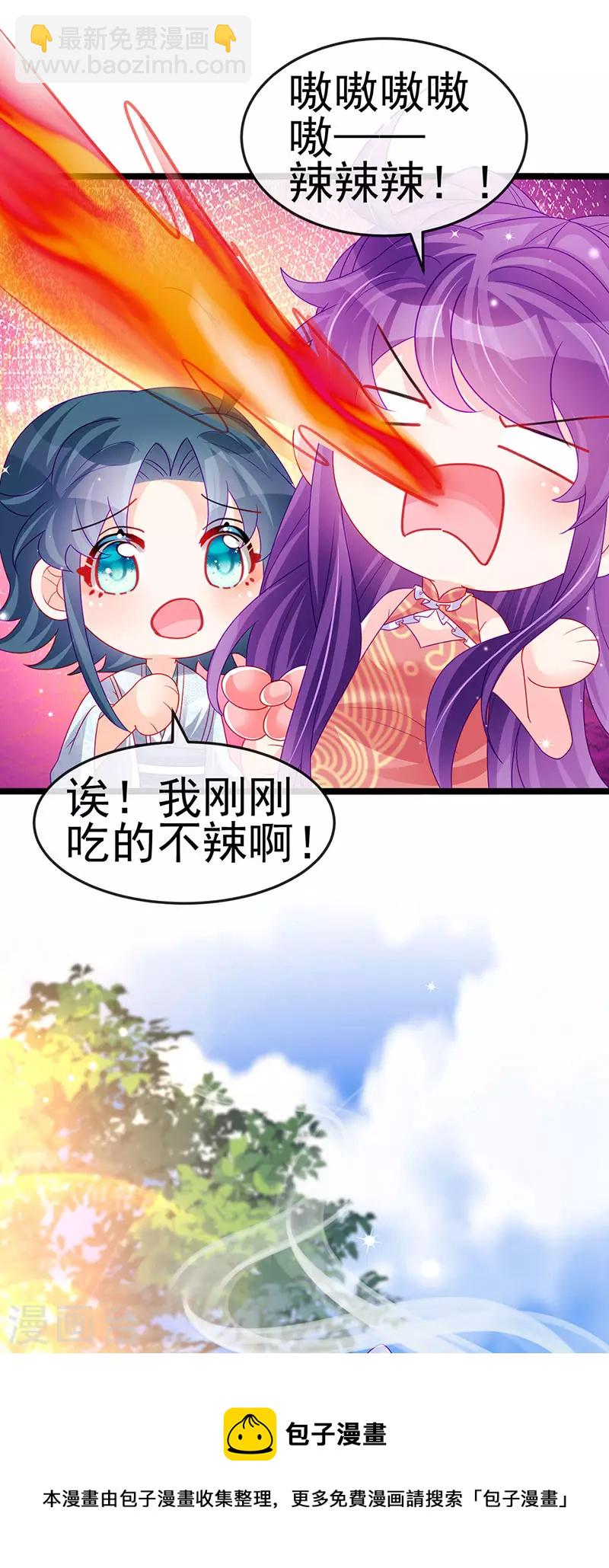 《军火女凰（凤临天下）》第140话 色即是空男上加男 第41页