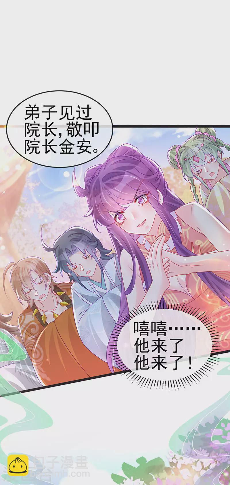 《军火女凰（凤临天下）》第140话 色即是空男上加男 第46页