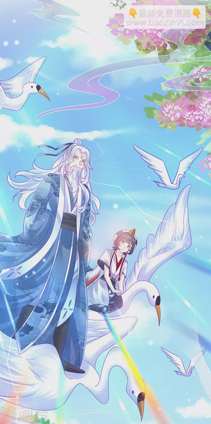 《军火女凰（凤临天下）》第140话 色即是空男上加男 第47页