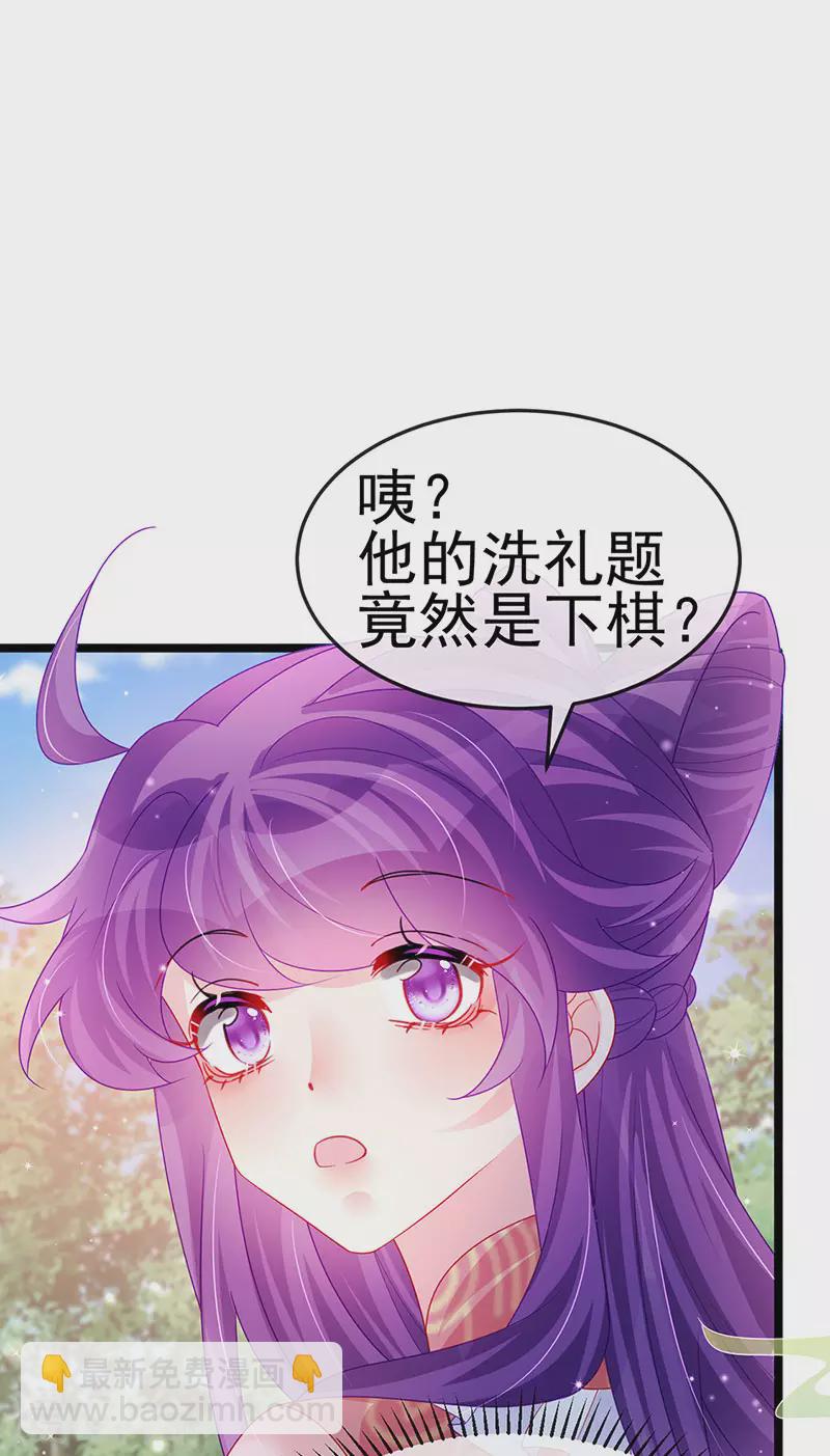 《军火女凰（凤临天下）》第140话 色即是空男上加男 第6页