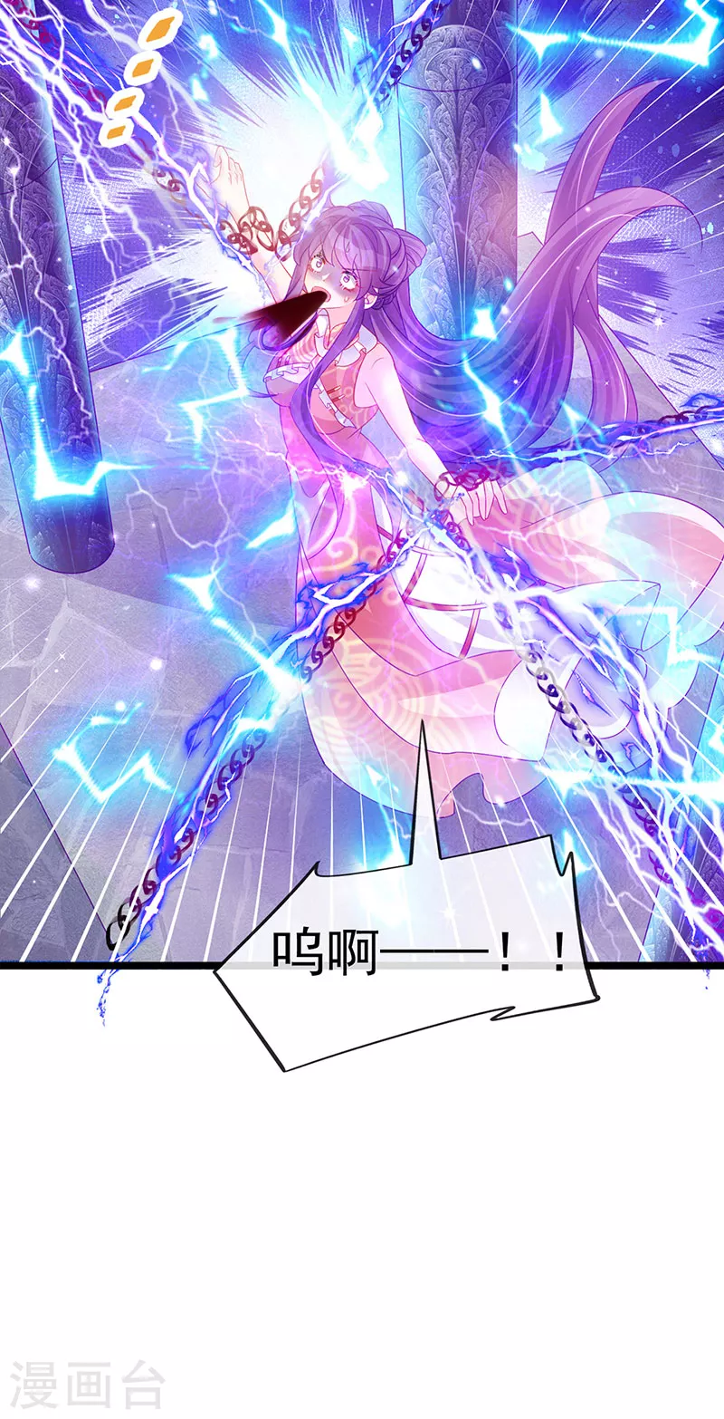 《军火女凰（凤临天下）》第143话 变身药侍新地图冒险 第11页