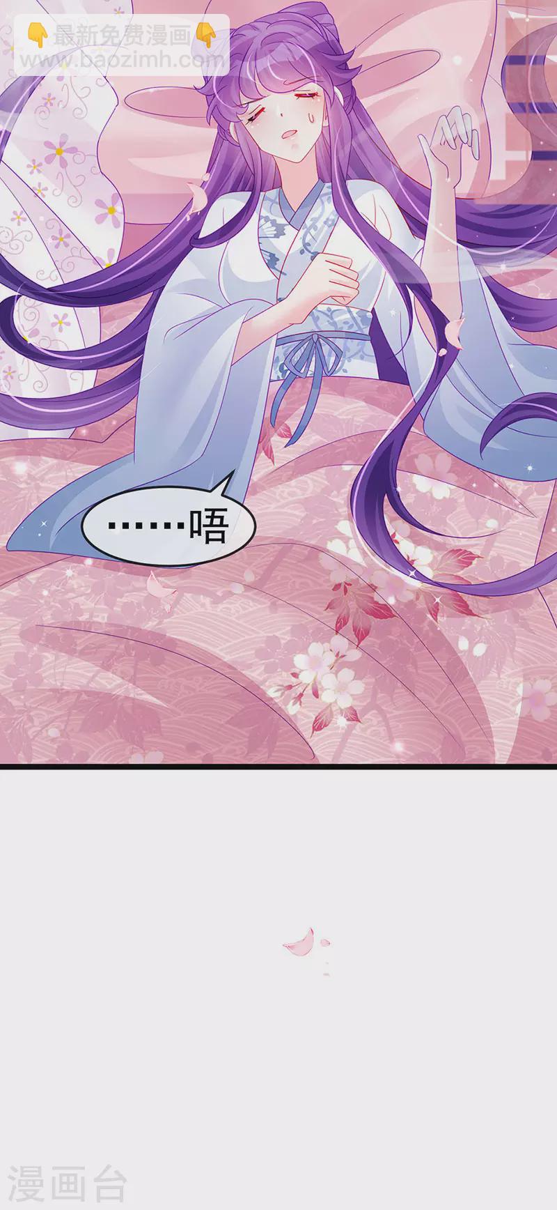 《军火女凰（凤临天下）》第143话 变身药侍新地图冒险 第15页