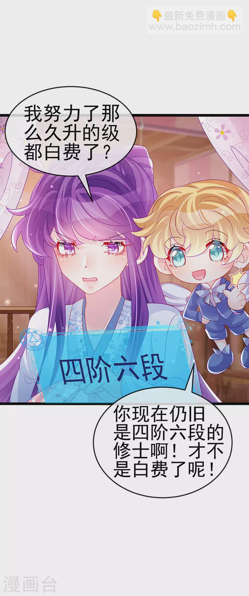《军火女凰（凤临天下）》第143话 变身药侍新地图冒险 第18页