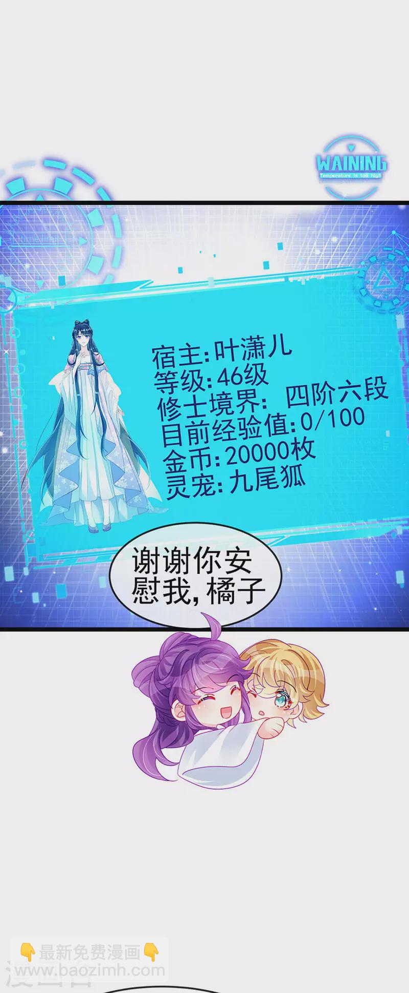 《军火女凰（凤临天下）》第143话 变身药侍新地图冒险 第19页
