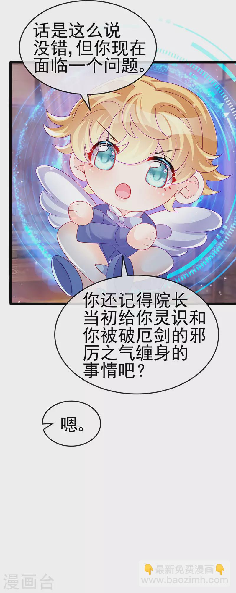 《军火女凰（凤临天下）》第143话 变身药侍新地图冒险 第22页