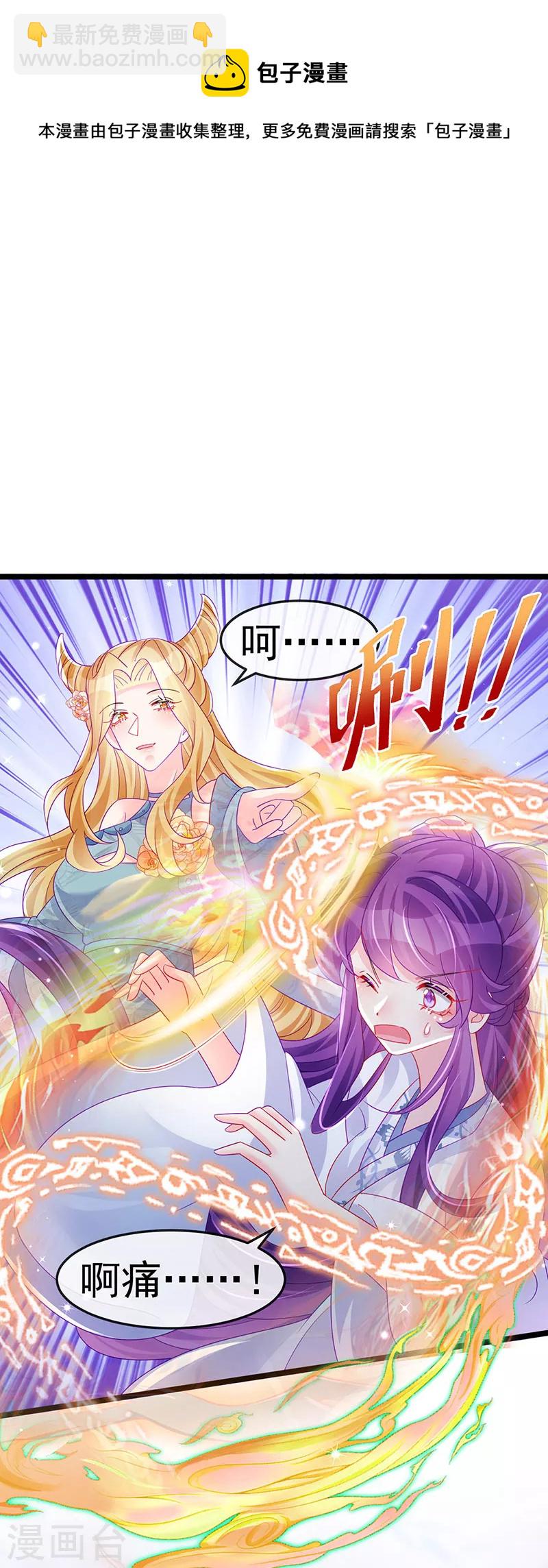 《军火女凰（凤临天下）》第143话 变身药侍新地图冒险 第37页